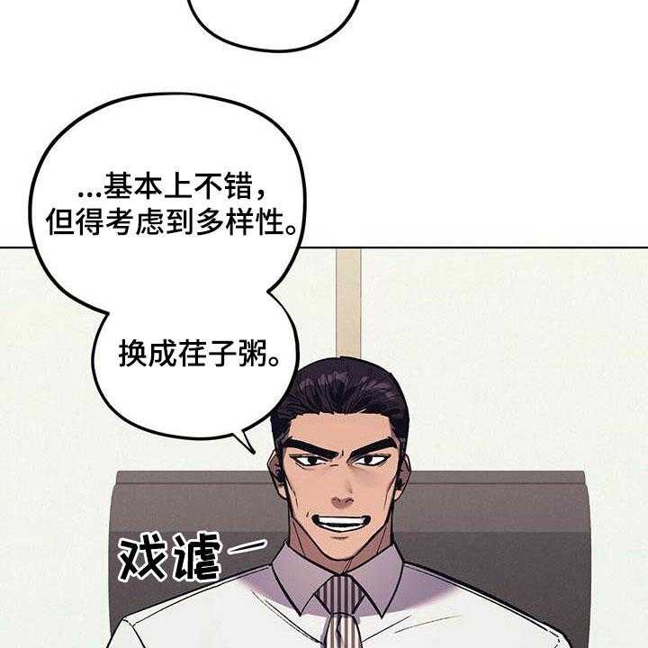 《禁止反抗》漫画最新章节第16话 16_求助免费下拉式在线观看章节第【22】张图片