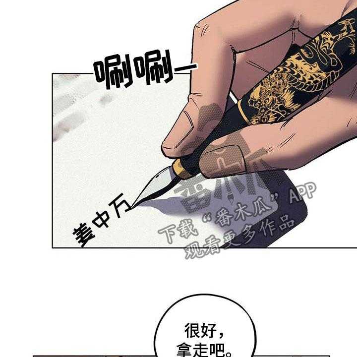 《禁止反抗》漫画最新章节第16话 16_求助免费下拉式在线观看章节第【20】张图片