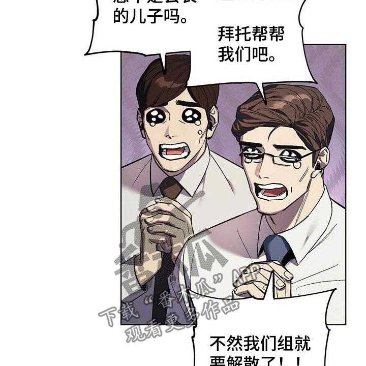 《禁止反抗》漫画最新章节第16话 16_求助免费下拉式在线观看章节第【9】张图片