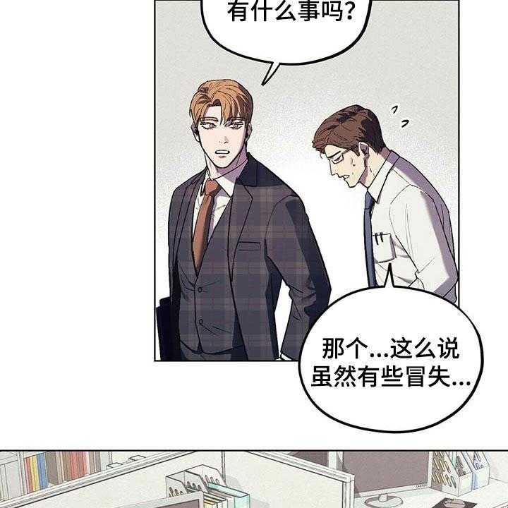 《禁止反抗》漫画最新章节第16话 16_求助免费下拉式在线观看章节第【13】张图片