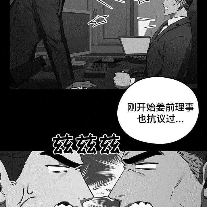 《禁止反抗》漫画最新章节第16话 16_求助免费下拉式在线观看章节第【6】张图片