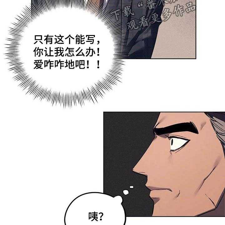 《禁止反抗》漫画最新章节第16话 16_求助免费下拉式在线观看章节第【23】张图片