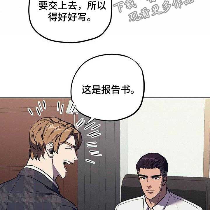 《禁止反抗》漫画最新章节第16话 16_求助免费下拉式在线观看章节第【30】张图片