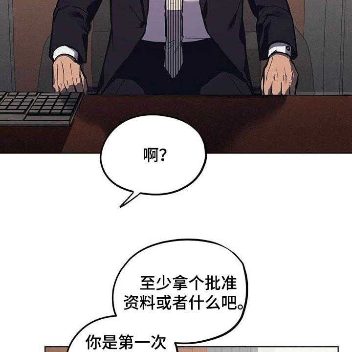 《禁止反抗》漫画最新章节第16话 16_求助免费下拉式在线观看章节第【37】张图片