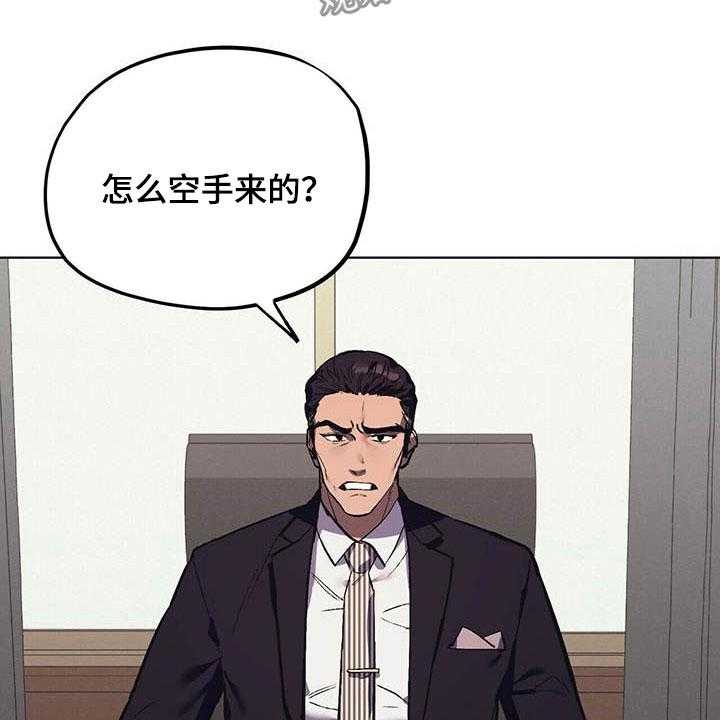 《禁止反抗》漫画最新章节第16话 16_求助免费下拉式在线观看章节第【38】张图片