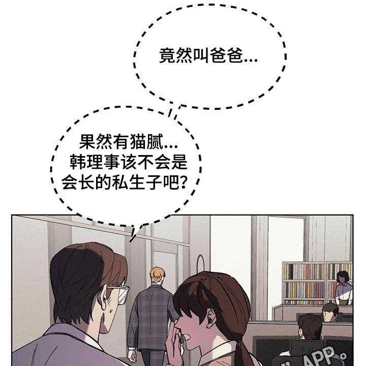 《禁止反抗》漫画最新章节第16话 16_求助免费下拉式在线观看章节第【41】张图片