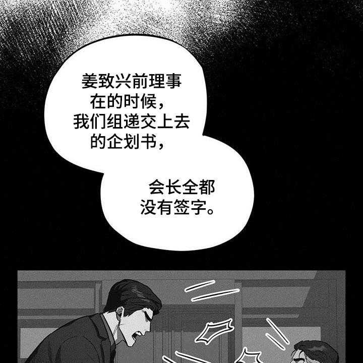 《禁止反抗》漫画最新章节第16话 16_求助免费下拉式在线观看章节第【7】张图片