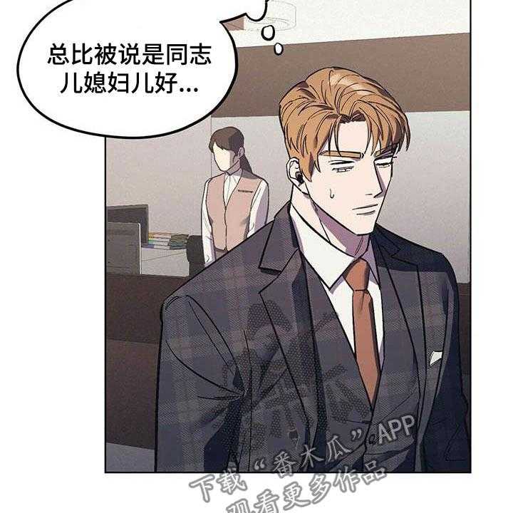 《禁止反抗》漫画最新章节第16话 16_求助免费下拉式在线观看章节第【39】张图片