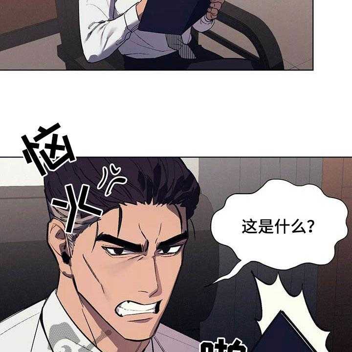 《禁止反抗》漫画最新章节第16话 16_求助免费下拉式在线观看章节第【28】张图片