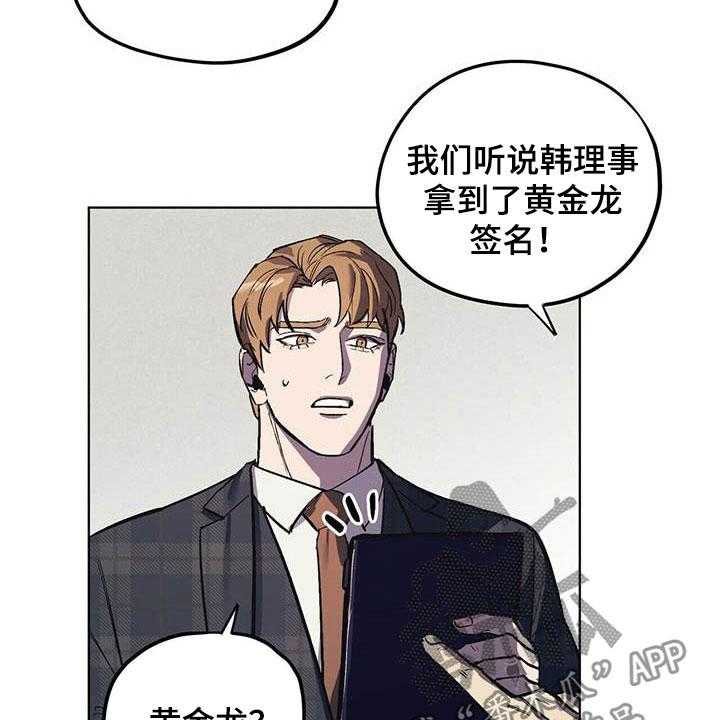 《禁止反抗》漫画最新章节第17话 17_暴怒免费下拉式在线观看章节第【38】张图片