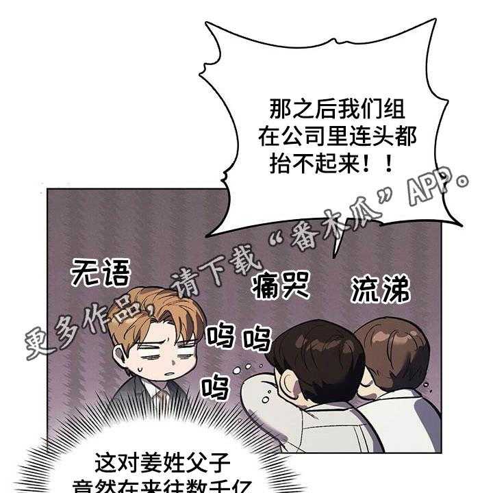 《禁止反抗》漫画最新章节第17话 17_暴怒免费下拉式在线观看章节第【41】张图片