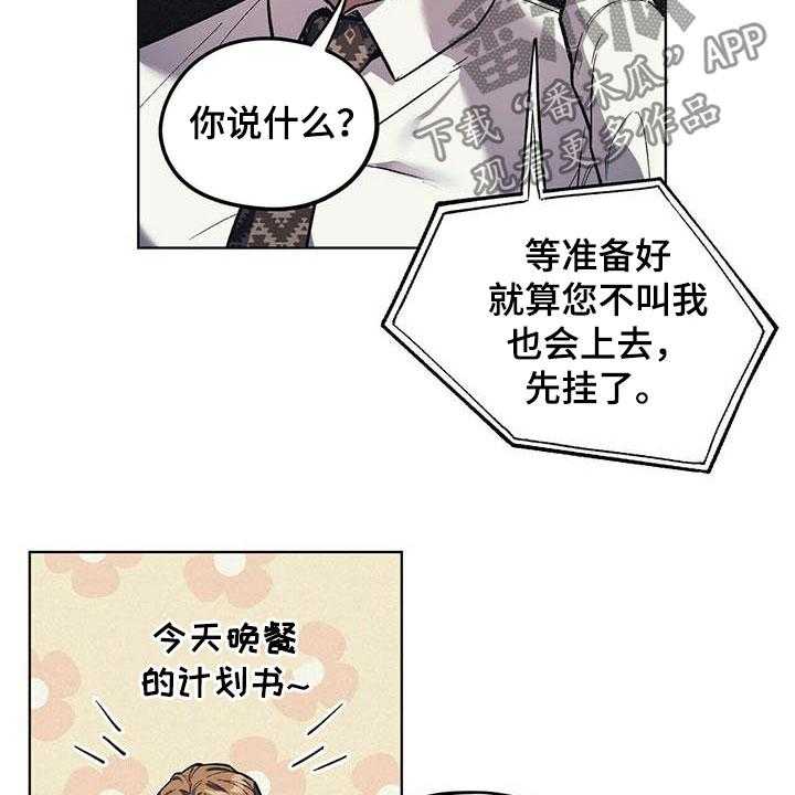 《禁止反抗》漫画最新章节第17话 17_暴怒免费下拉式在线观看章节第【8】张图片