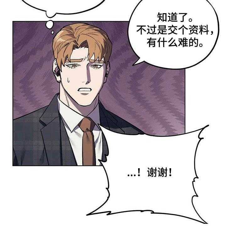 《禁止反抗》漫画最新章节第17话 17_暴怒免费下拉式在线观看章节第【35】张图片