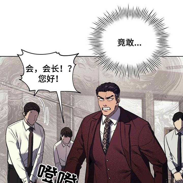 《禁止反抗》漫画最新章节第17话 17_暴怒免费下拉式在线观看章节第【4】张图片