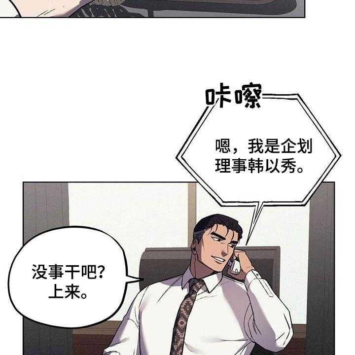 《禁止反抗》漫画最新章节第17话 17_暴怒免费下拉式在线观看章节第【10】张图片