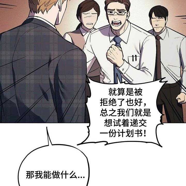 《禁止反抗》漫画最新章节第17话 17_暴怒免费下拉式在线观看章节第【39】张图片