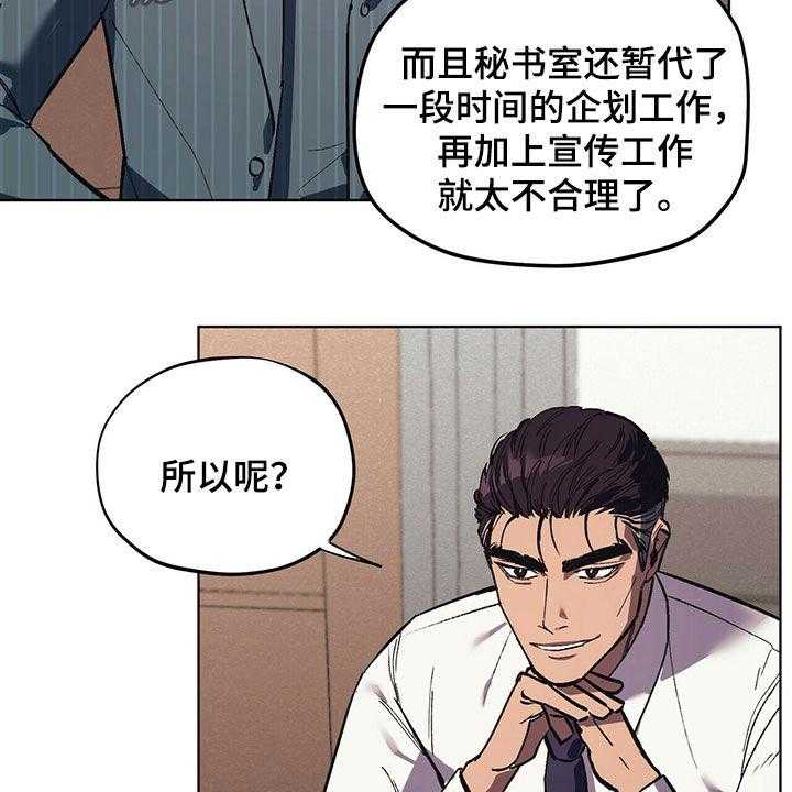 《禁止反抗》漫画最新章节第19话 19_派系斗争免费下拉式在线观看章节第【21】张图片