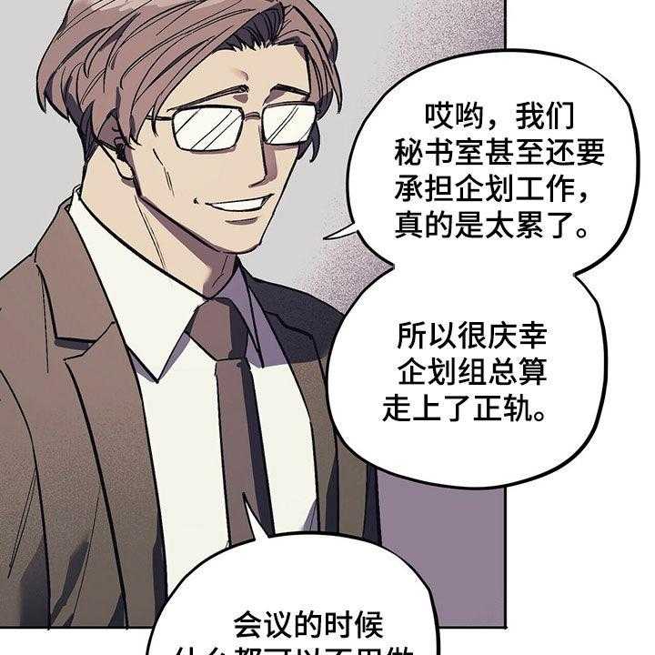 《禁止反抗》漫画最新章节第19话 19_派系斗争免费下拉式在线观看章节第【14】张图片