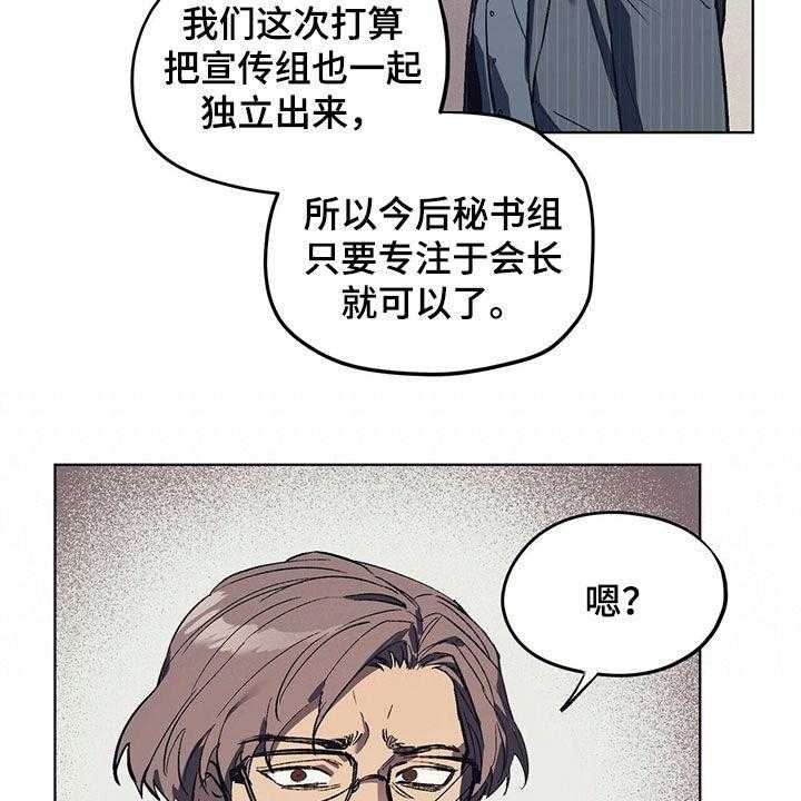 《禁止反抗》漫画最新章节第19话 19_派系斗争免费下拉式在线观看章节第【12】张图片