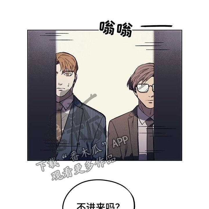 《禁止反抗》漫画最新章节第19话 19_派系斗争免费下拉式在线观看章节第【8】张图片