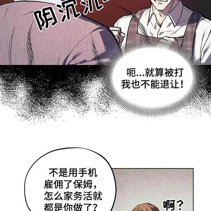 《禁止反抗》漫画最新章节第19话 19_派系斗争免费下拉式在线观看章节第【28】张图片