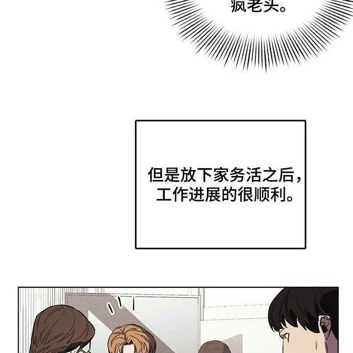 《禁止反抗》漫画最新章节第19话 19_派系斗争免费下拉式在线观看章节第【25】张图片