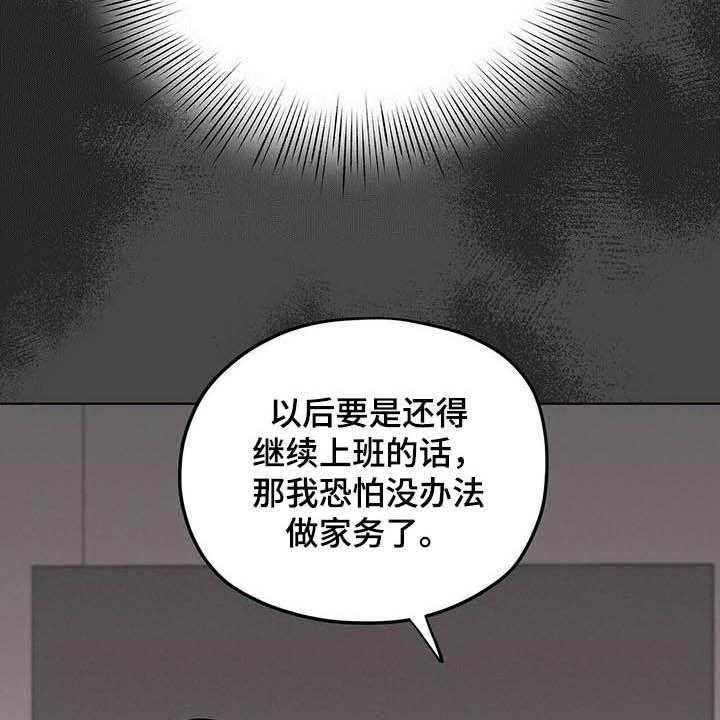 《禁止反抗》漫画最新章节第19话 19_派系斗争免费下拉式在线观看章节第【32】张图片