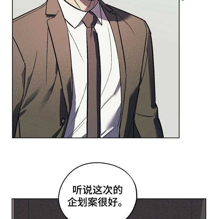 《禁止反抗》漫画最新章节第19话 19_派系斗争免费下拉式在线观看章节第【16】张图片