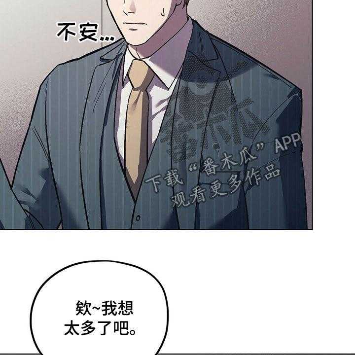 《禁止反抗》漫画最新章节第19话 19_派系斗争免费下拉式在线观看章节第【4】张图片