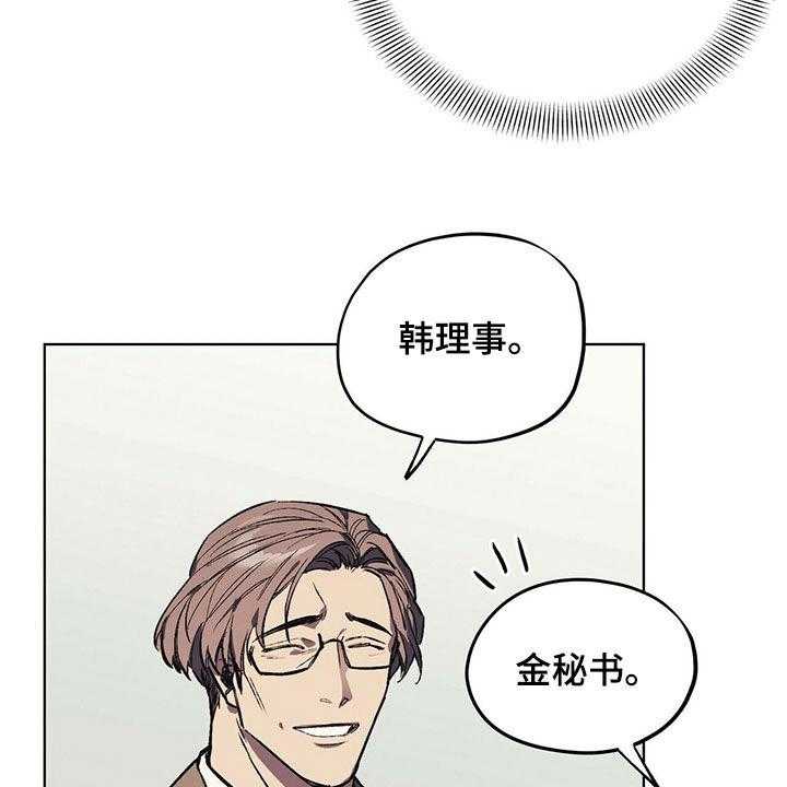 《禁止反抗》漫画最新章节第19话 19_派系斗争免费下拉式在线观看章节第【17】张图片