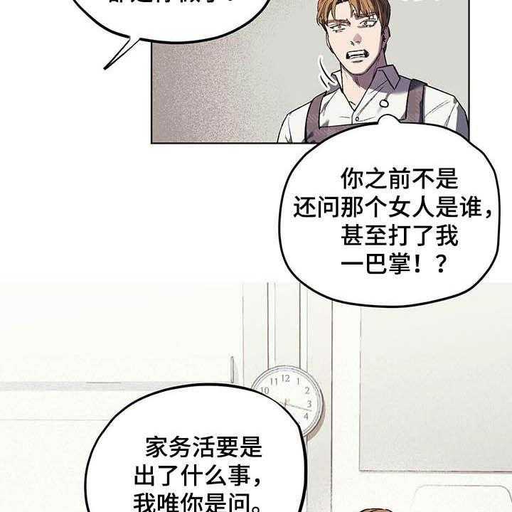 《禁止反抗》漫画最新章节第19话 19_派系斗争免费下拉式在线观看章节第【27】张图片