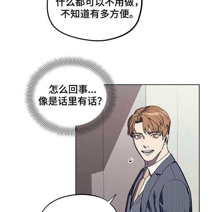 《禁止反抗》漫画最新章节第19话 19_派系斗争免费下拉式在线观看章节第【13】张图片