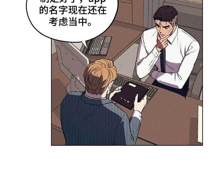 《禁止反抗》漫画最新章节第19话 19_派系斗争免费下拉式在线观看章节第【23】张图片