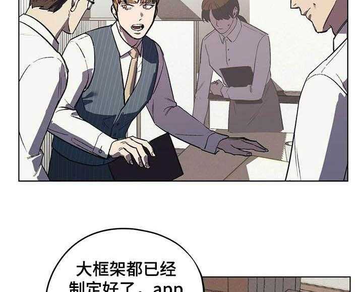 《禁止反抗》漫画最新章节第19话 19_派系斗争免费下拉式在线观看章节第【24】张图片