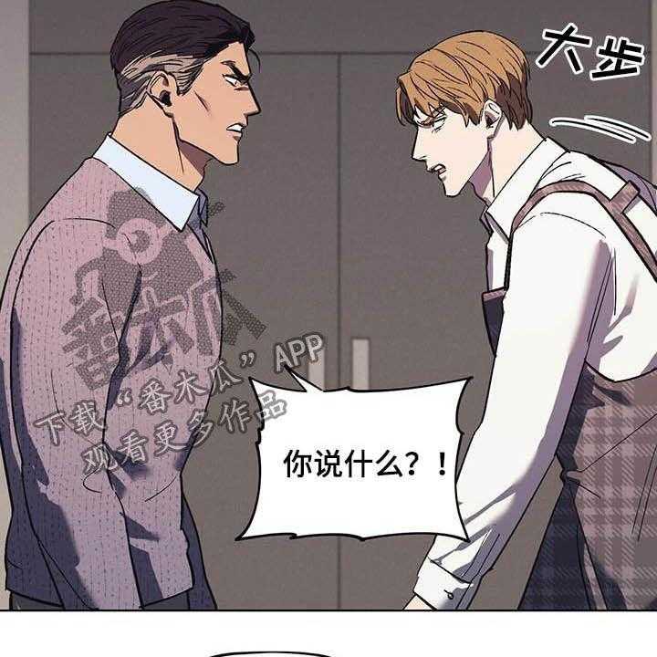 《禁止反抗》漫画最新章节第19话 19_派系斗争免费下拉式在线观看章节第【31】张图片