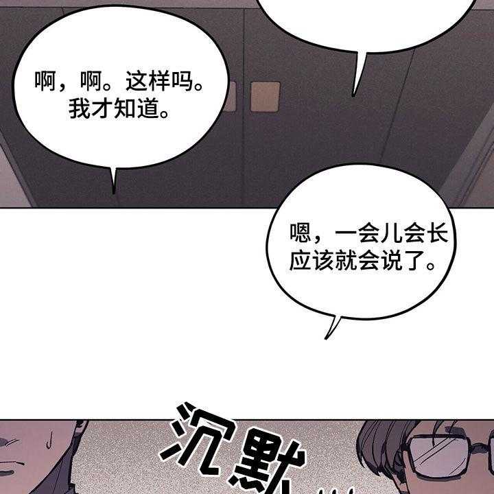 《禁止反抗》漫画最新章节第19话 19_派系斗争免费下拉式在线观看章节第【10】张图片