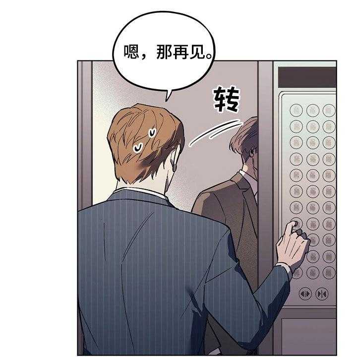 《禁止反抗》漫画最新章节第19话 19_派系斗争免费下拉式在线观看章节第【6】张图片