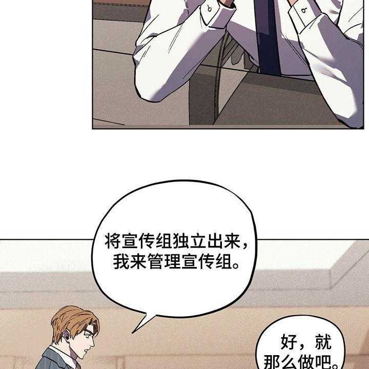 《禁止反抗》漫画最新章节第19话 19_派系斗争免费下拉式在线观看章节第【20】张图片