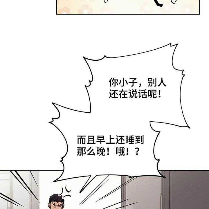 《禁止反抗》漫画最新章节第19话 19_派系斗争免费下拉式在线观看章节第【36】张图片