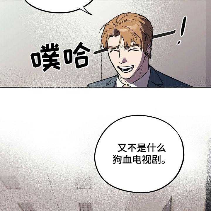 《禁止反抗》漫画最新章节第19话 19_派系斗争免费下拉式在线观看章节第【3】张图片