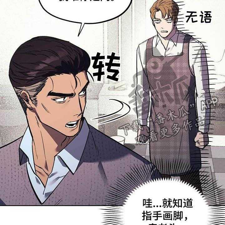 《禁止反抗》漫画最新章节第19话 19_派系斗争免费下拉式在线观看章节第【26】张图片