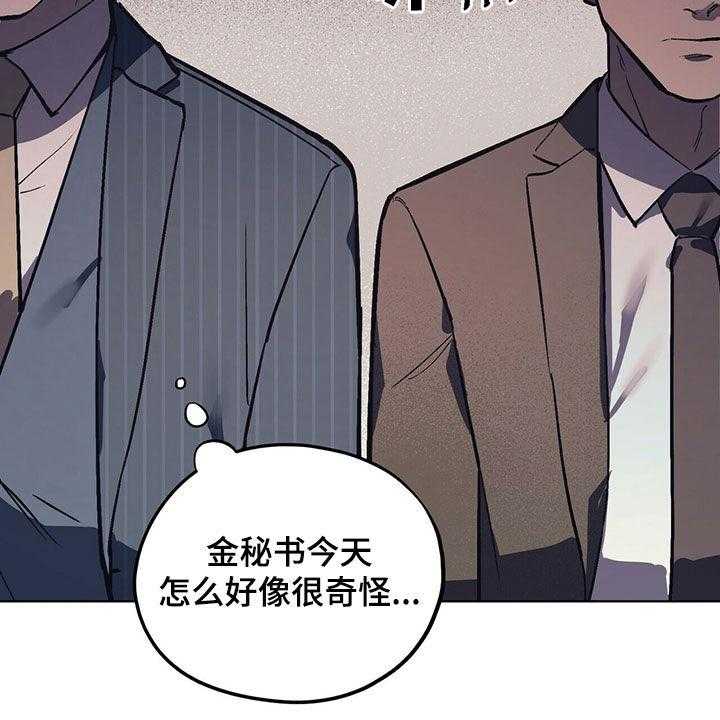 《禁止反抗》漫画最新章节第19话 19_派系斗争免费下拉式在线观看章节第【9】张图片