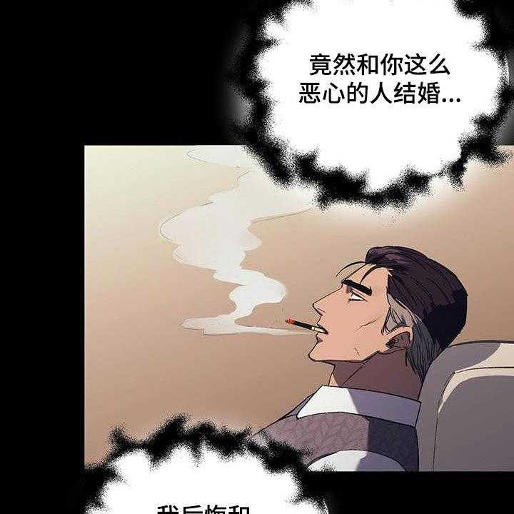 《禁止反抗》漫画最新章节第20话 20_听话免费下拉式在线观看章节第【30】张图片