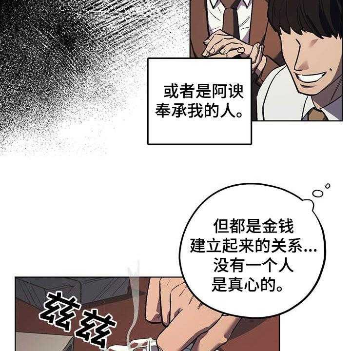 《禁止反抗》漫画最新章节第20话 20_听话免费下拉式在线观看章节第【15】张图片