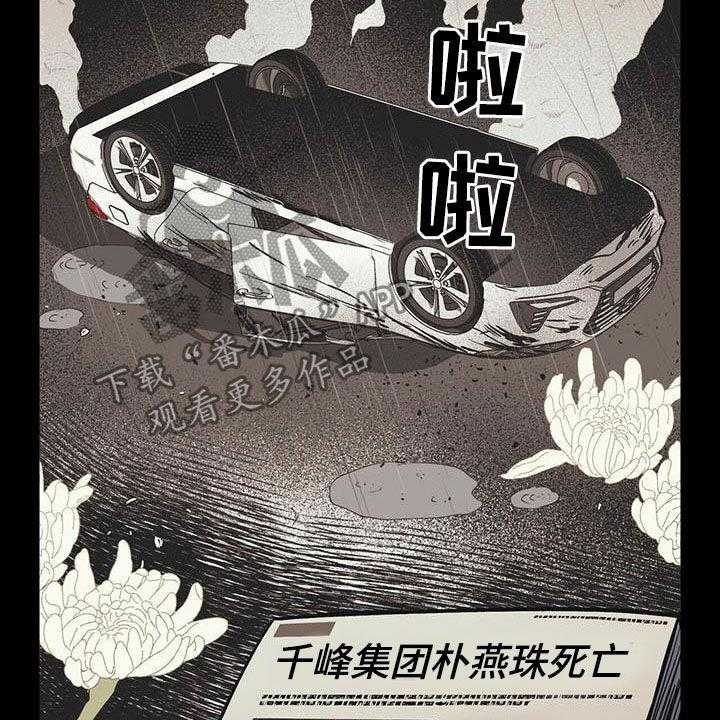 《禁止反抗》漫画最新章节第20话 20_听话免费下拉式在线观看章节第【25】张图片