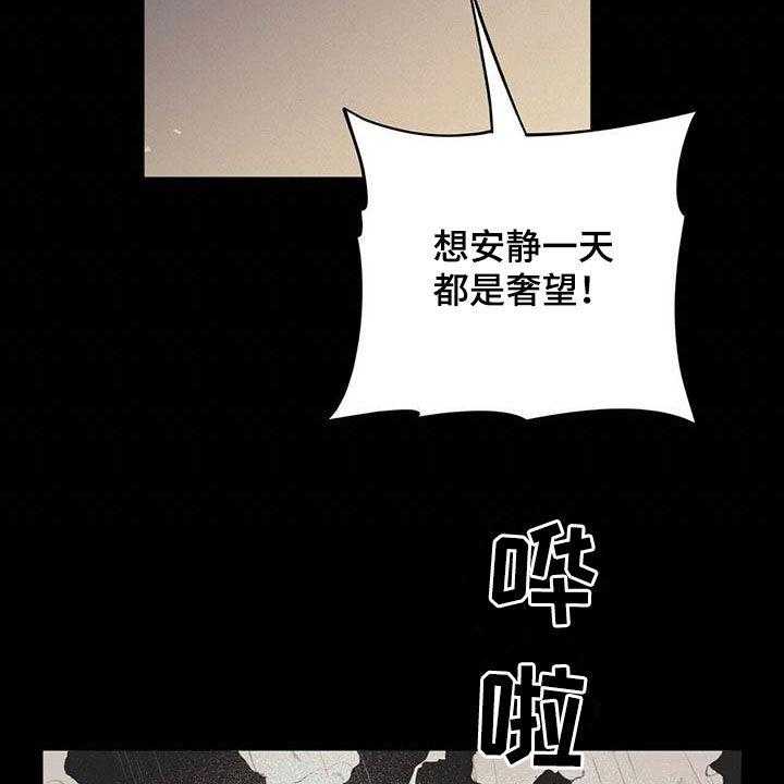 《禁止反抗》漫画最新章节第20话 20_听话免费下拉式在线观看章节第【26】张图片