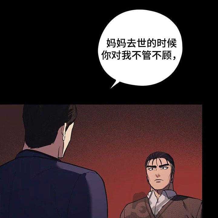 《禁止反抗》漫画最新章节第20话 20_听话免费下拉式在线观看章节第【22】张图片