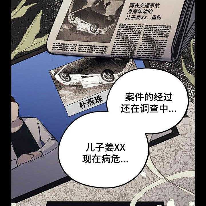 《禁止反抗》漫画最新章节第20话 20_听话免费下拉式在线观看章节第【24】张图片