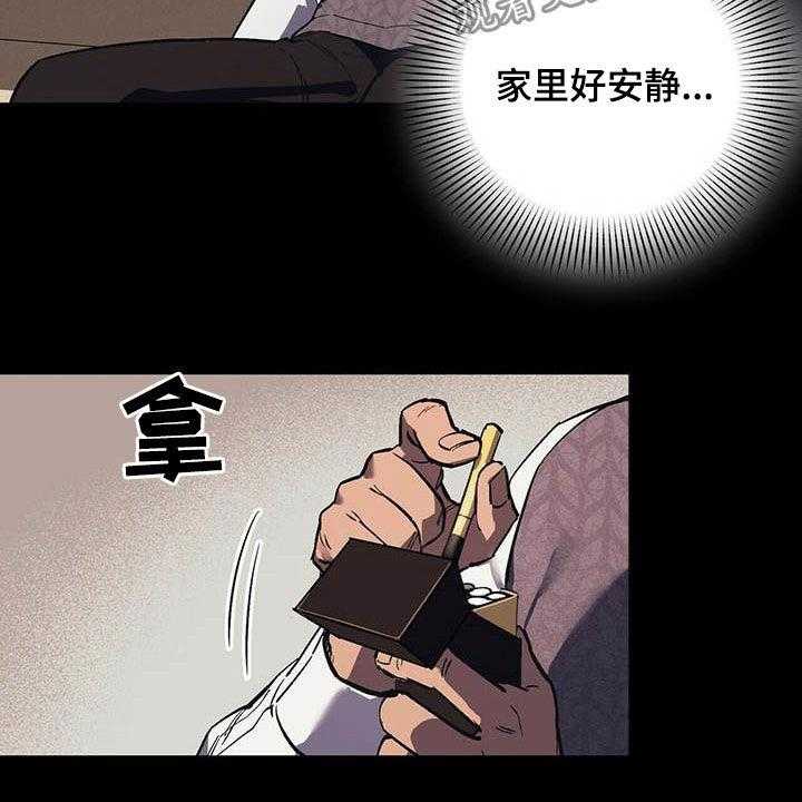 《禁止反抗》漫画最新章节第20话 20_听话免费下拉式在线观看章节第【34】张图片