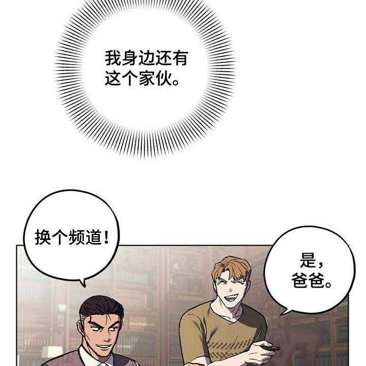 《禁止反抗》漫画最新章节第20话 20_听话免费下拉式在线观看章节第【7】张图片